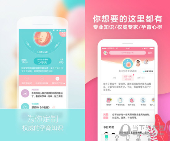 母婴特卖 app_母婴app_母婴特卖app