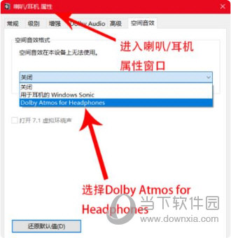 杜比免安装版 Dolby Access破解版 Dolby Access免激活版v2 0 462 免费版下载 当下软件园 柳州佳和盛自动化设备有限公司