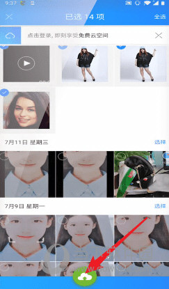 QQ同步助手