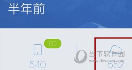 QQ同步助手