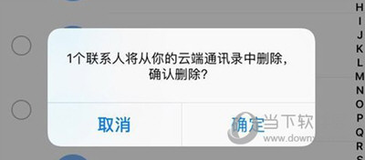 QQ同步助手