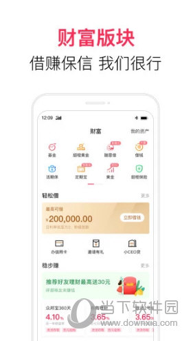 翼支付