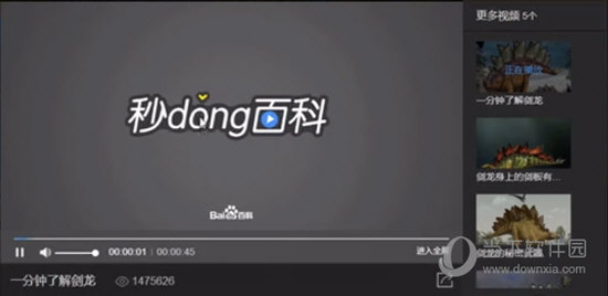 秒懂百科v111安卓版