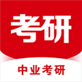 中业考研 V2.5.9 安卓版