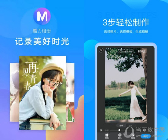 魔力相册 v4.2.7 免费pc版最新无限制破解版测试可用[安全工具]