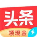 今日头条极速版 V9.5.8.0 安卓版