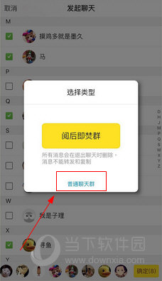 阅后即焚的app有什么_阅后即焚 截图_阅后即焚app
