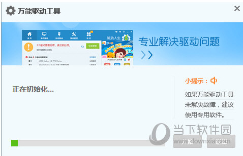 Win7万能网卡驱动包