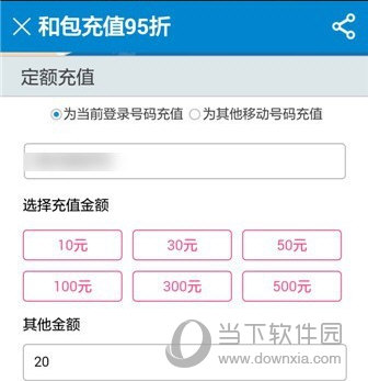 和包支付