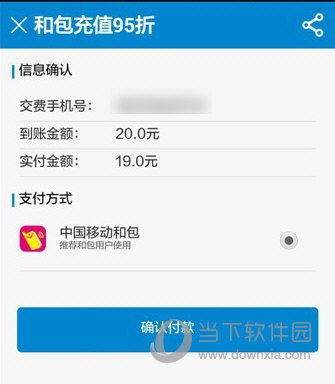 和包支付
