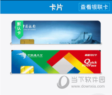 和包支付