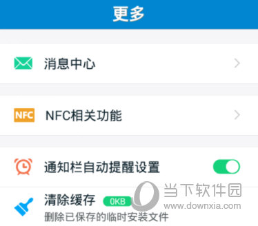 和包支付