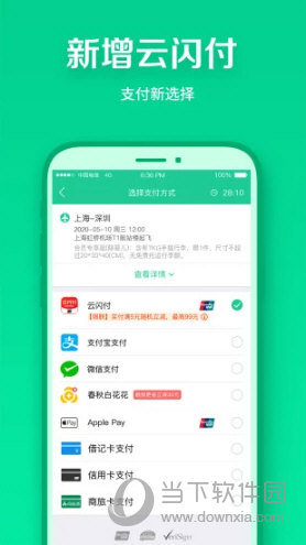 春秋航空