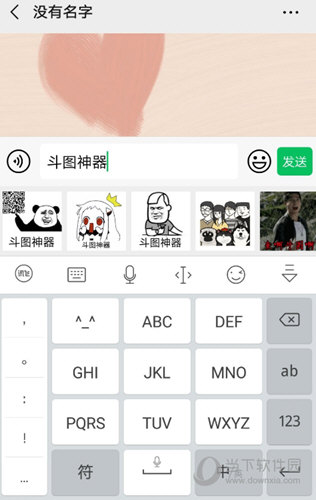 讯飞输入法怎么打字出表情 文字变表情方法