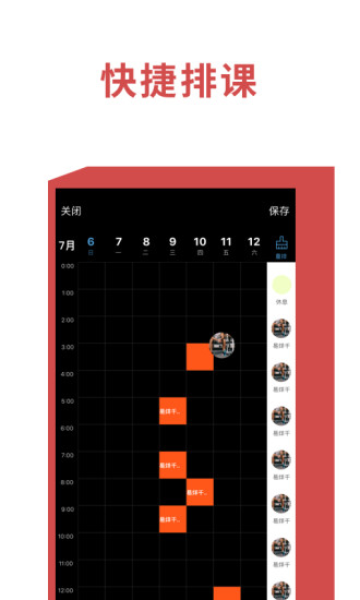 老虎教练 V3.7 安卓版截图2