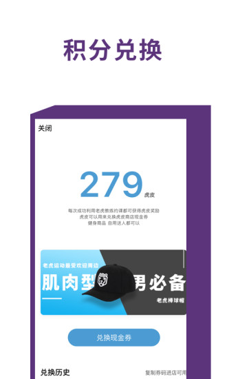 老虎教练 V3.7 安卓版截图1