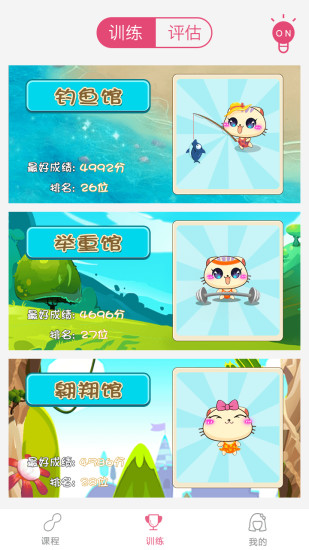 凯格乐v167安卓版