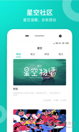 智学网家长端APP
