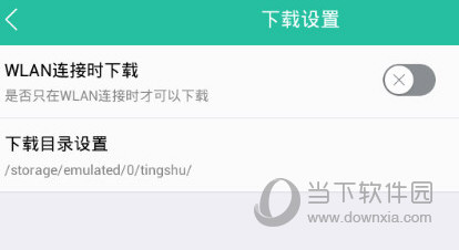懒人听书
