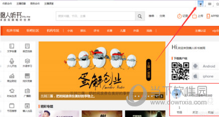 懒人听书
