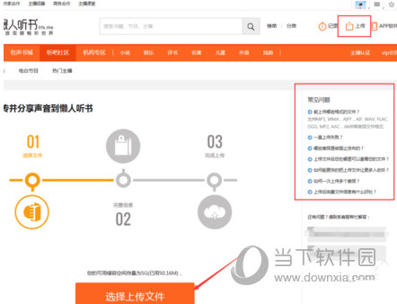 懒人听书