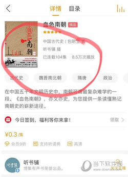 懒人听书