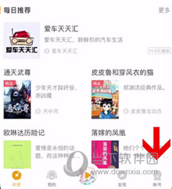 懒人听书