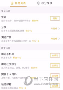 懒人听书