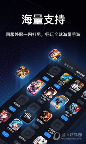 海豚手游加速器
