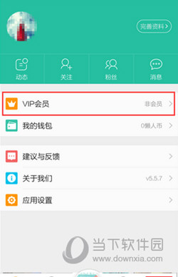 懒人听书手机版免费下载