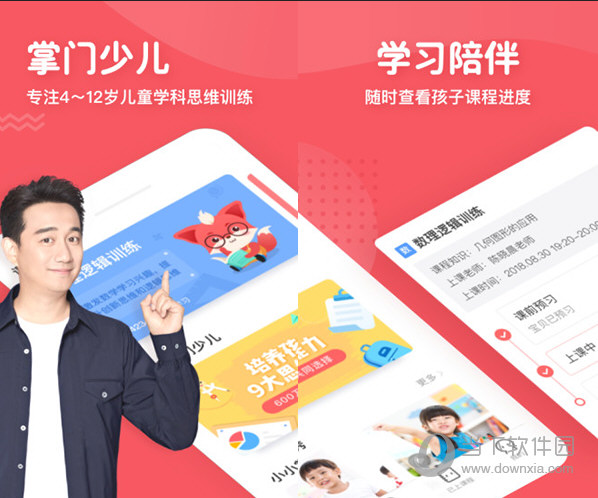 掌门少儿 v2.7.0 最新pc版最新无限制破解版测试可用[安全工具]