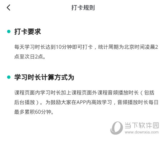 达到10分钟
