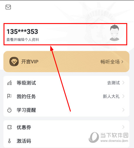 点击上方的“查看并编辑个人资料”选项