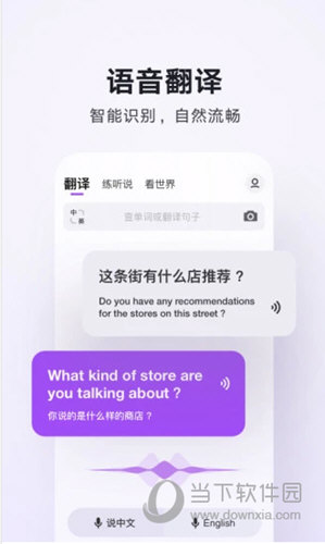 翻译君