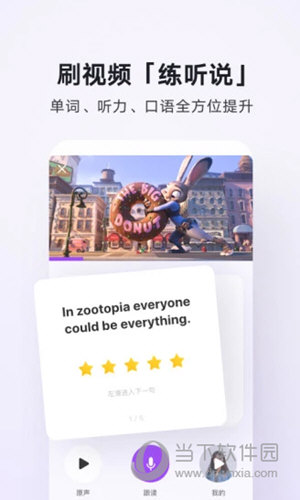 翻译君