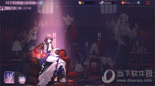 《永远的7日之都》月下异想曲活动界面截图