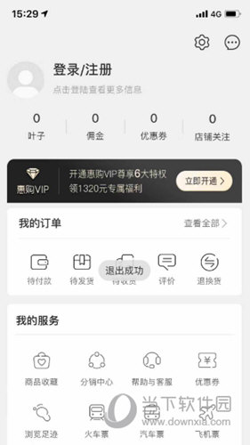 绿叶惠购APP