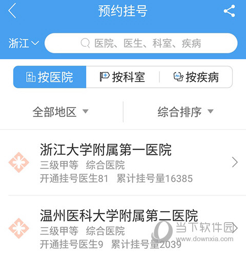 好大夫在线预约挂号