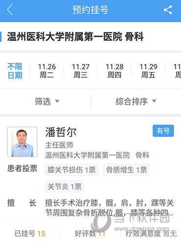 好大夫在线医生信息