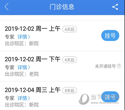 好大夫在线挂号
