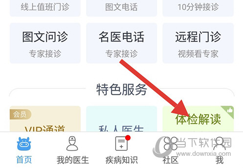 好大夫在线我