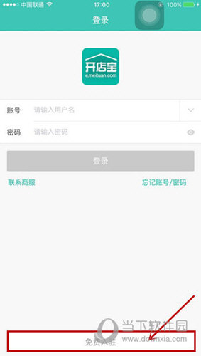 美团开店宝APP官方下载