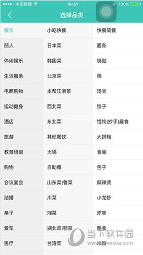 美团开店宝