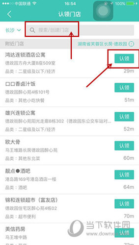 开店宝最新版本下载