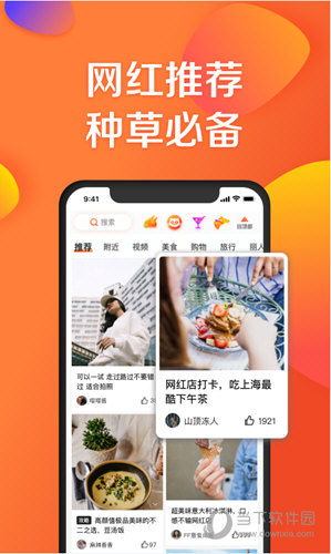 大众点评