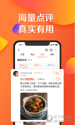 大众点评