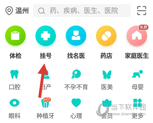 健康160挂号