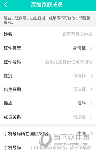 健康160成员信息