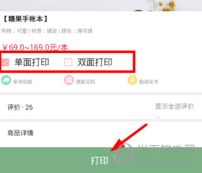 时光手帐APP