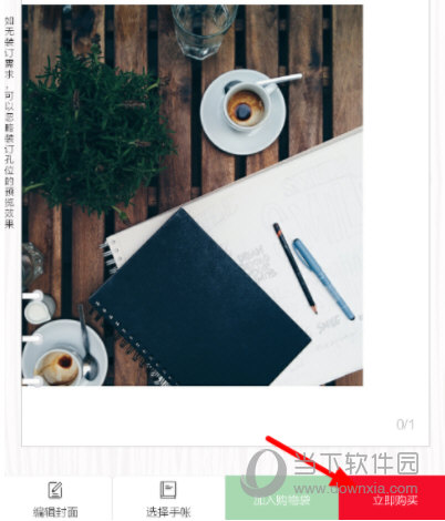 时光手帐APP
